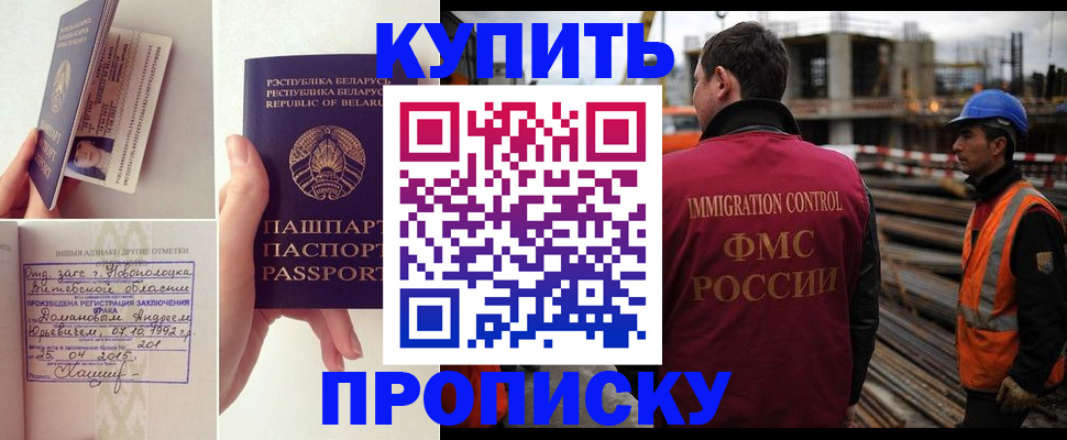 временная регистрация в квартире в Абакане