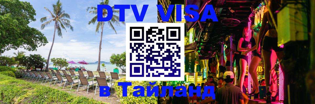 Оформление DTV визы под ключ: стоимость и тарифы, только загранпаспорт - 20.11.2025 